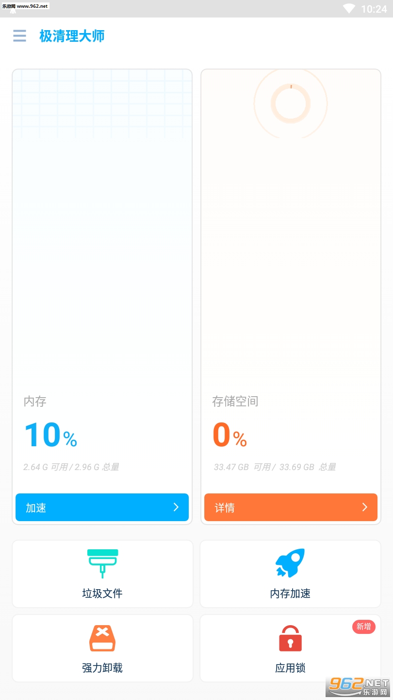 ��������ʦappv1.0��ͼ2