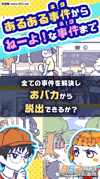 笨蛋脱逃汉化版截图2