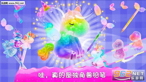独角兽文具安卓版截图0