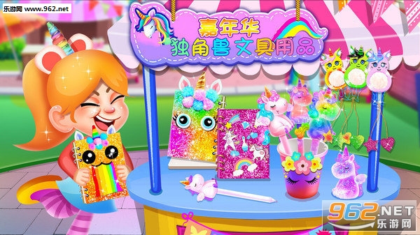 独角兽文具安卓版截图2