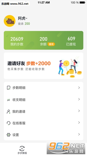 ������Ǯapp��ͼ0