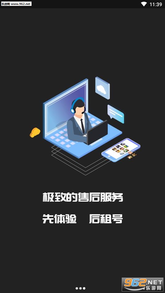 王者租号平台软件截图0
