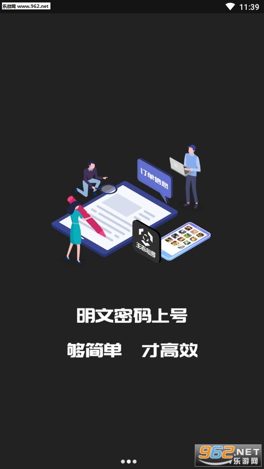 王者租号平台软件截图1
