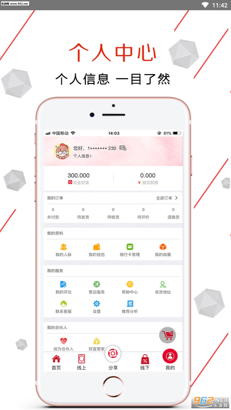 ���Ի���appv1.7��ͼ1