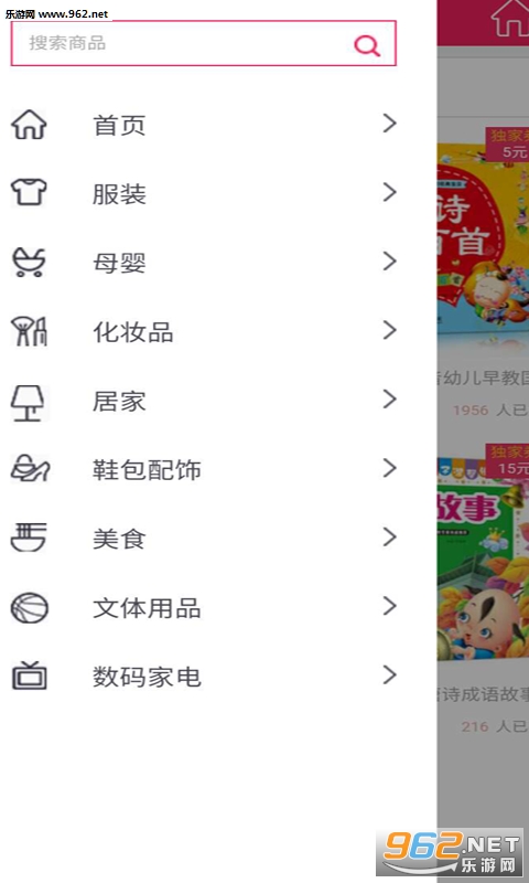 美丽券安卓版截图3