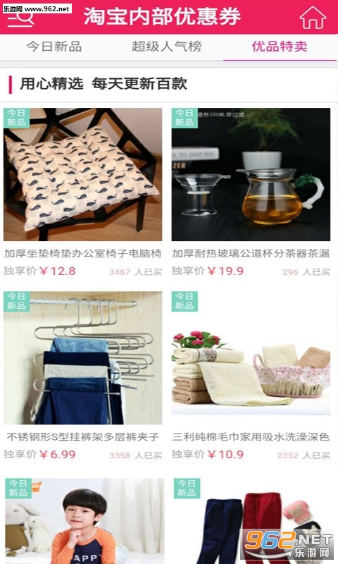 美丽券安卓版截图0