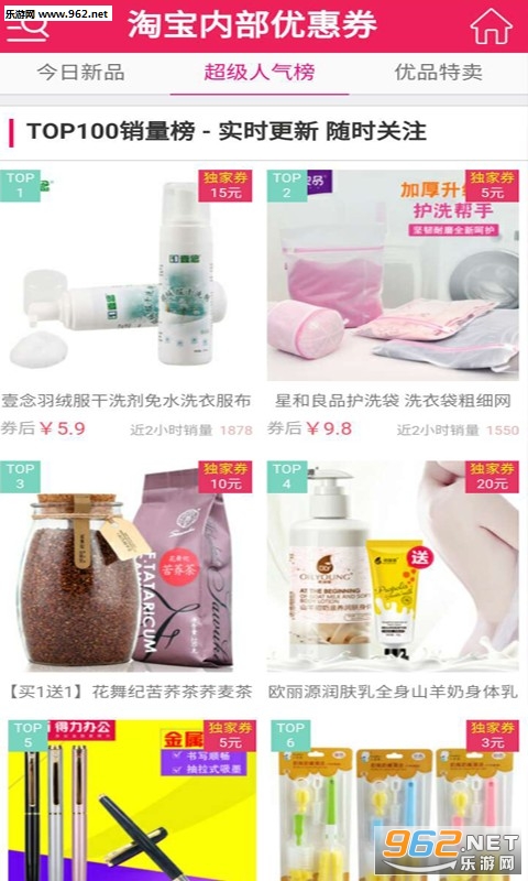 美丽券安卓版截图2