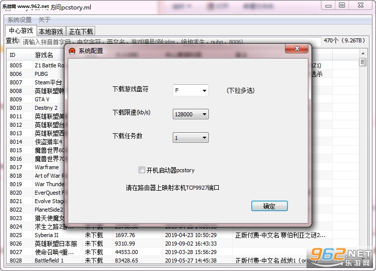 pcstory���°�(��Ϸ�Զ�����)v4.5��ͼ3