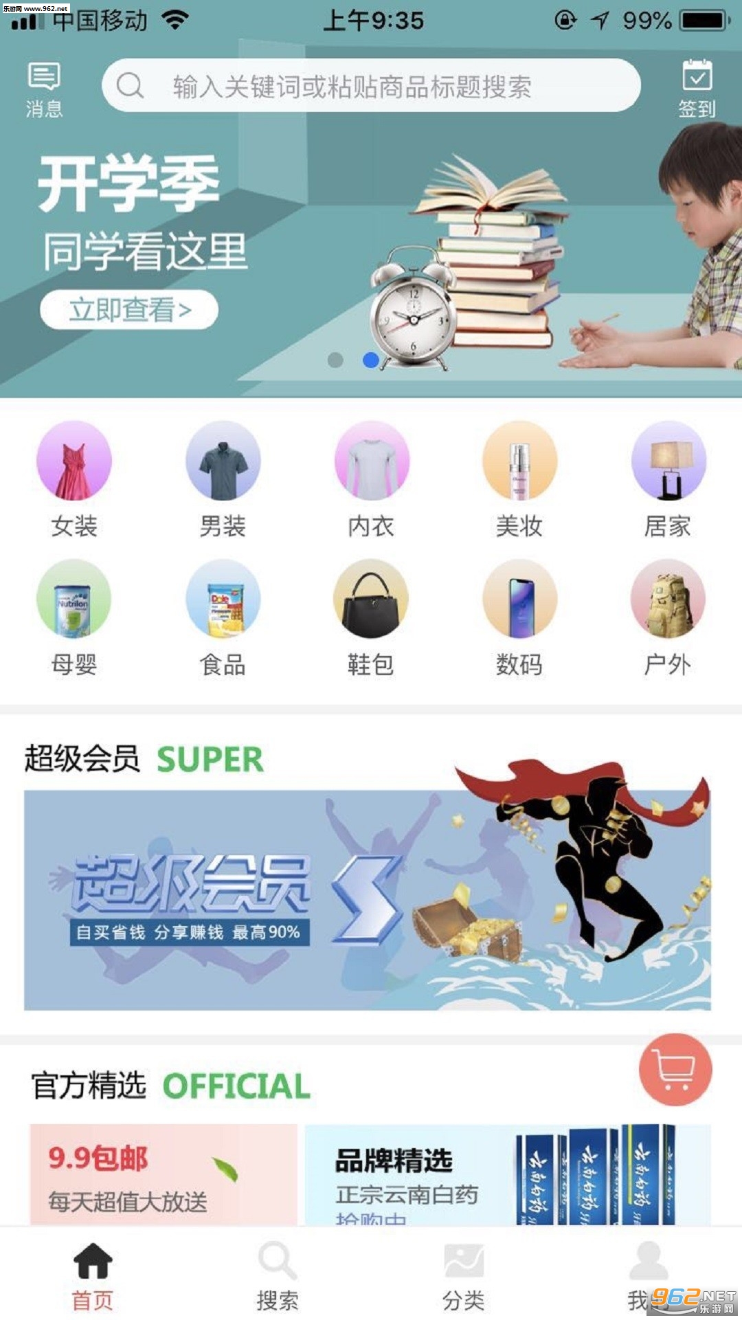 ��ȯ��appv5.1��׿��ͼ0