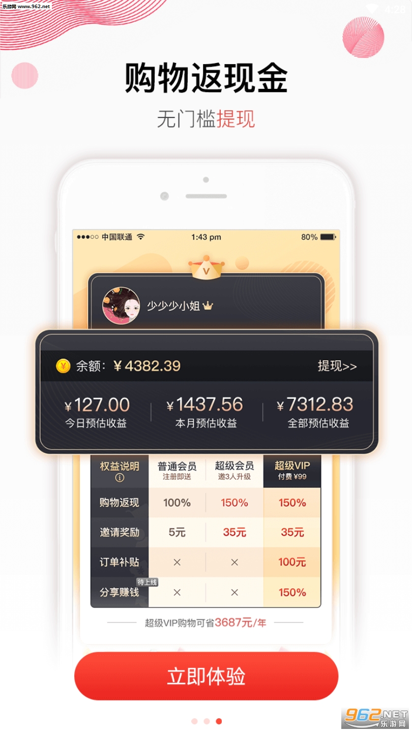 ������ȯappv1.6.0��ͼ0