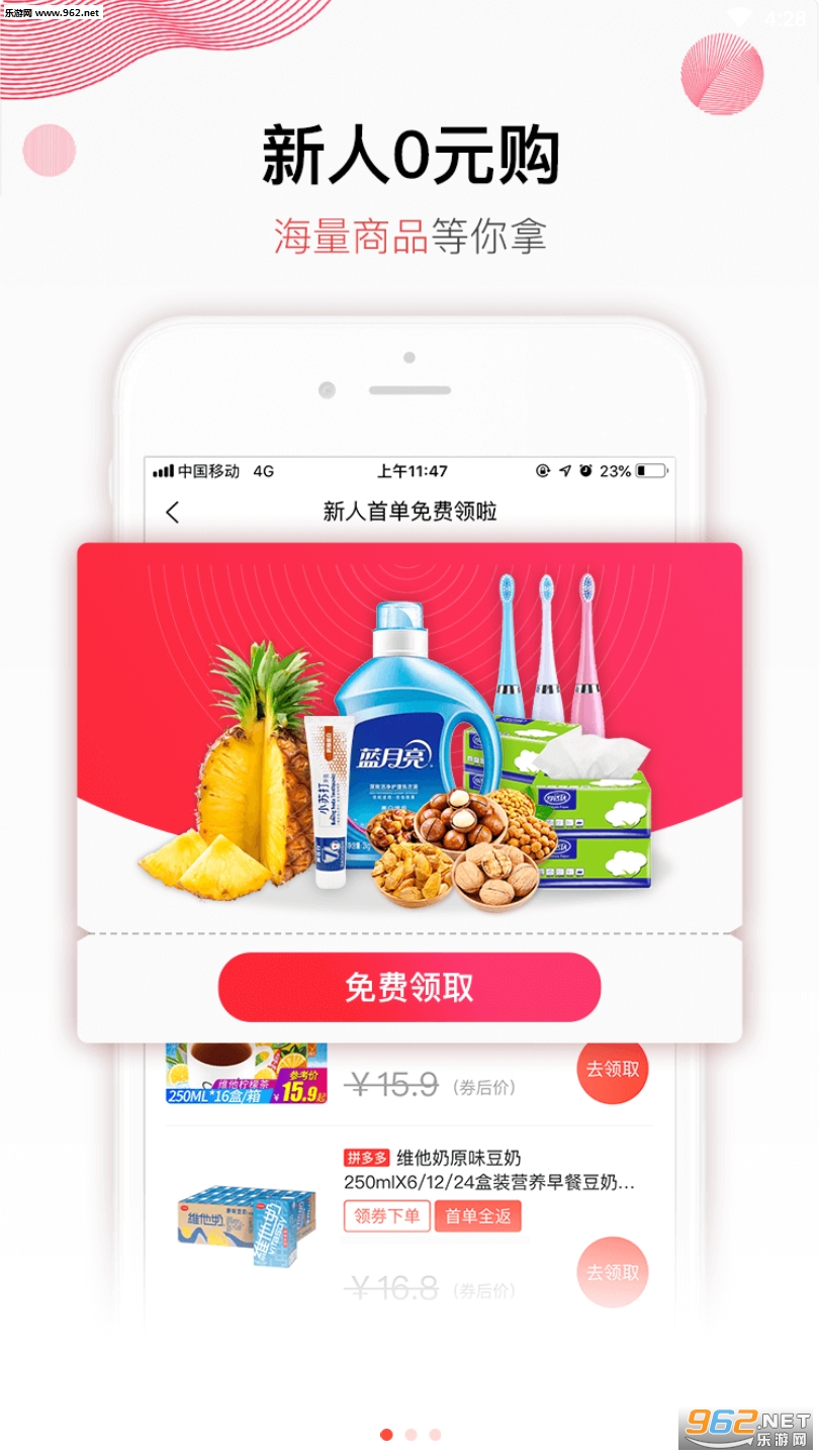 ������ȯappv1.6.0��ͼ2