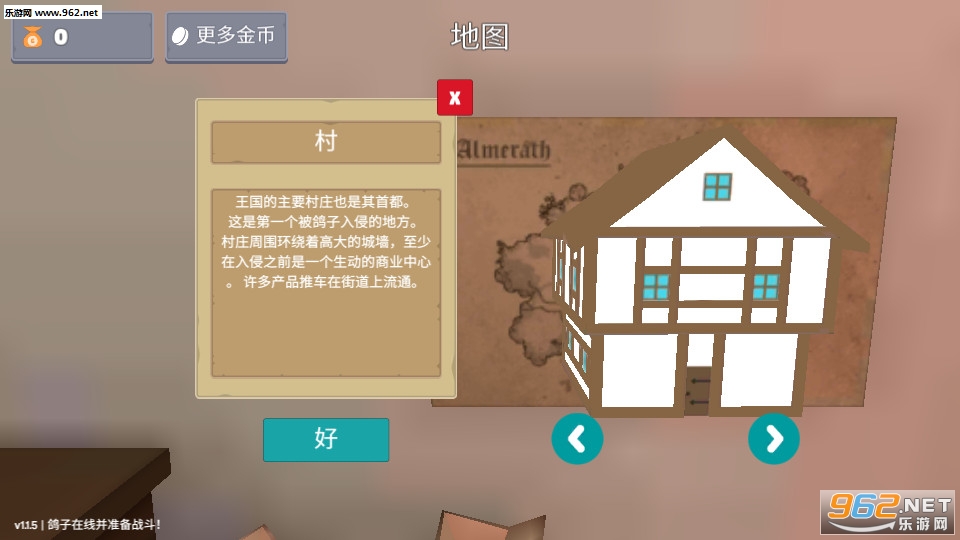 Pigeons Attack(鸽子生存启示录安卓版)截图1