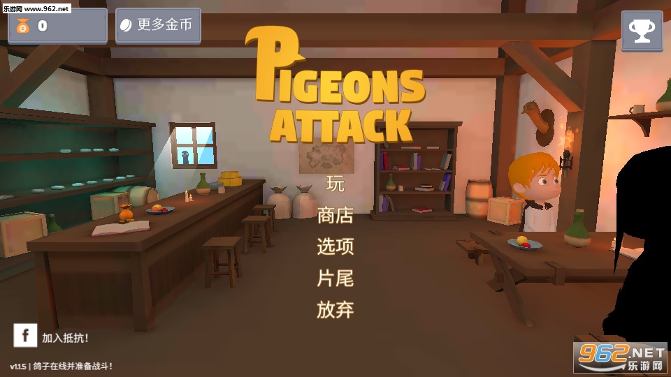 Pigeons Attack(鸽子生存启示录安卓版)截图0