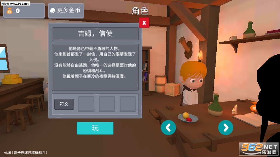 Pigeons Attack(鸽子生存启示录安卓版)截图2