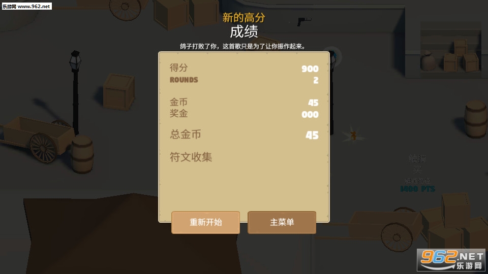 Pigeons Attack(鸽子生存启示录安卓版)截图4