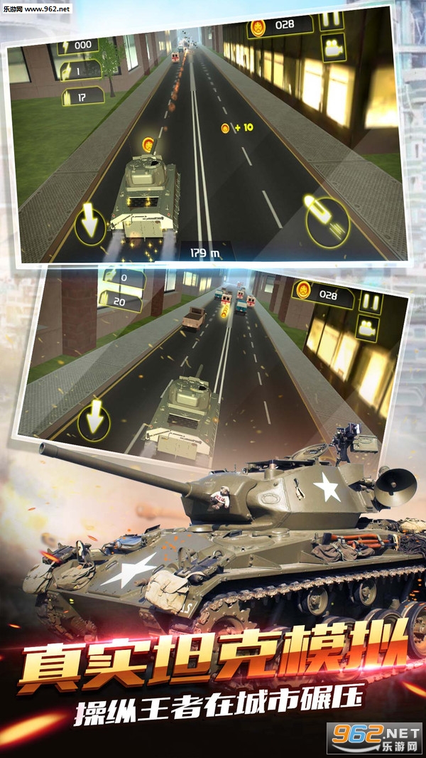 疯狂坦克世界3D安卓版截图2
