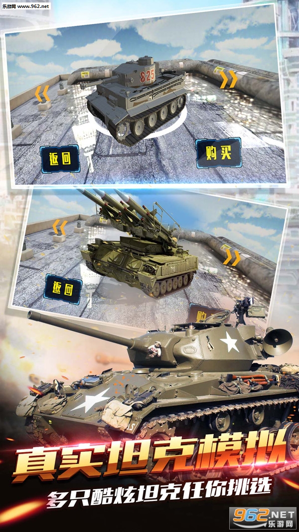 疯狂坦克世界3D安卓版截图3