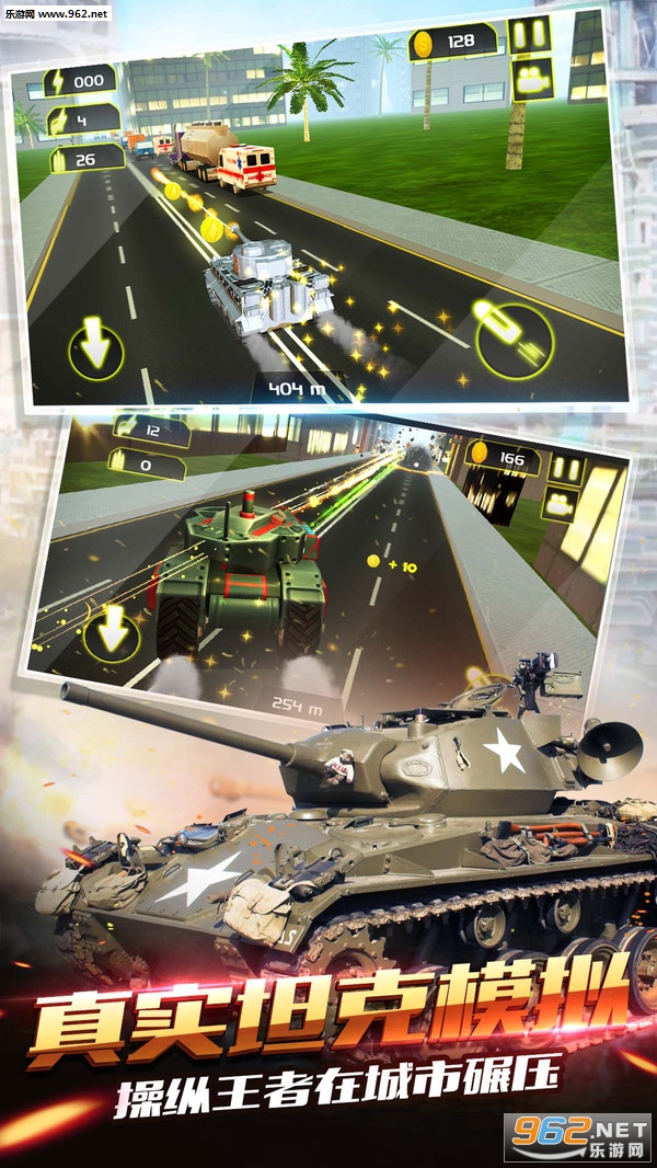 疯狂坦克世界3D安卓版截图4