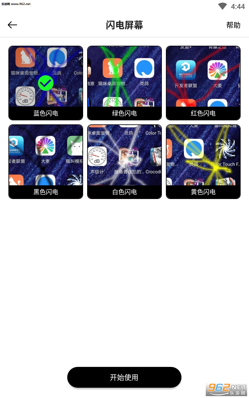 猫咪桌面宠物整蛊工具app截图0