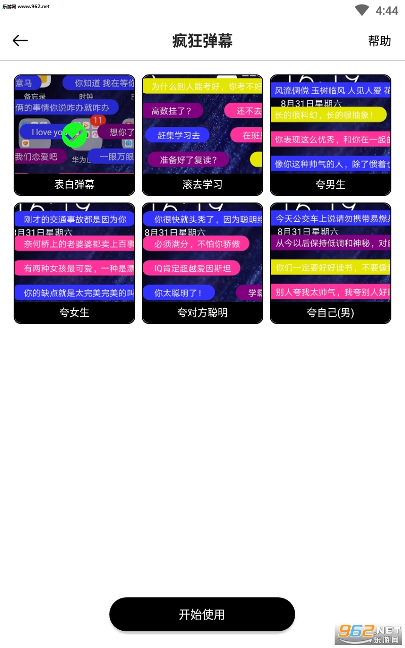 猫咪桌面宠物整蛊工具app截图1