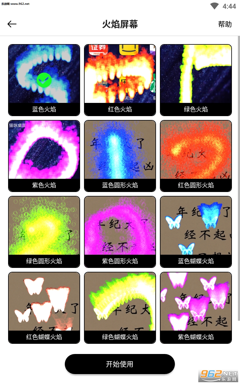 猫咪桌面宠物整蛊工具app截图3