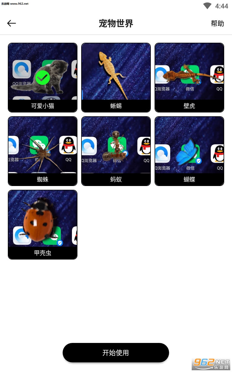 猫咪桌面宠物整蛊工具app截图4