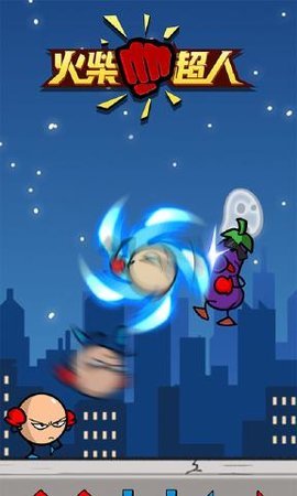 火柴超人安卓版截图0
