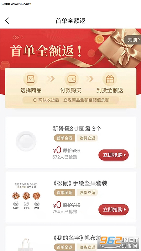 白熊心品app截图1