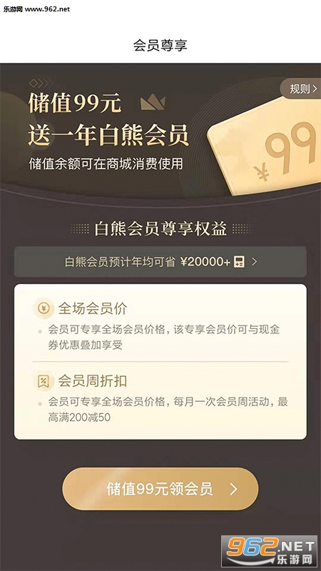白熊心品app截图2