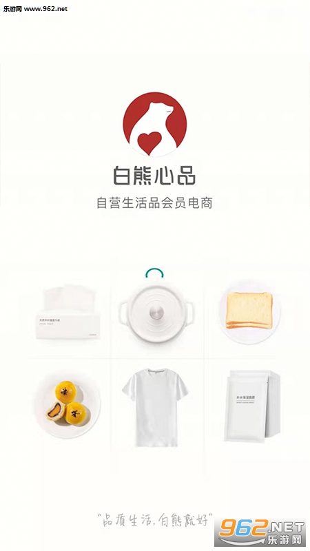 白熊心品app截图3