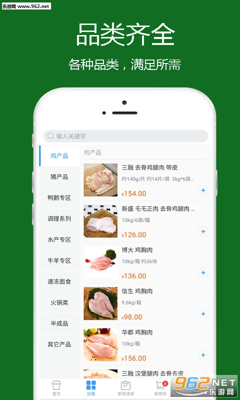 ��Ʒ���Ұ�׿��v3.0.1��ͼ0