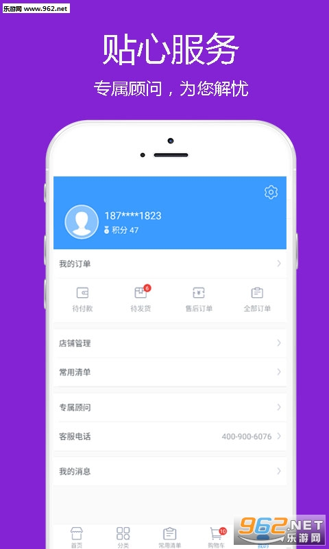 ��Ʒ���Ұ�׿��v3.0.1��ͼ2