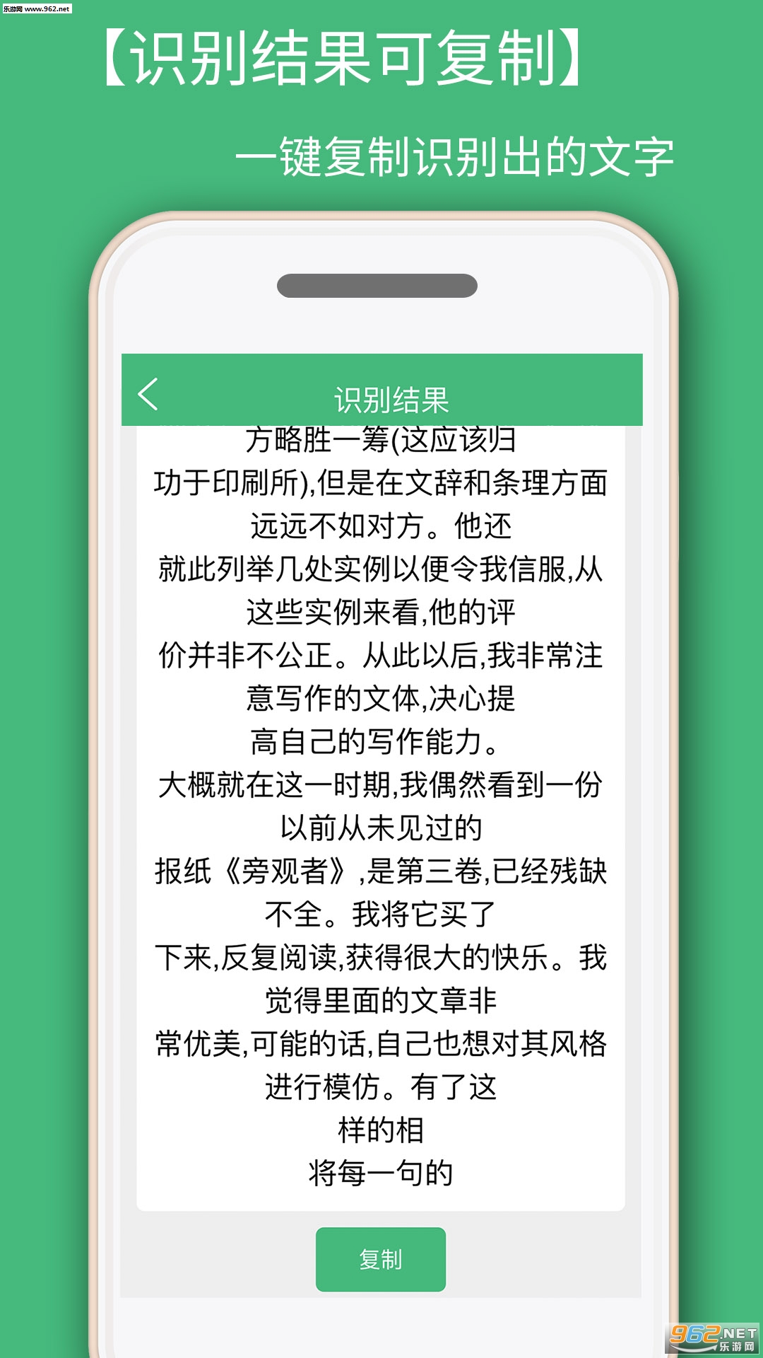 ��Ƭת����ʶ����ȡappv1.2.0��ͼ1