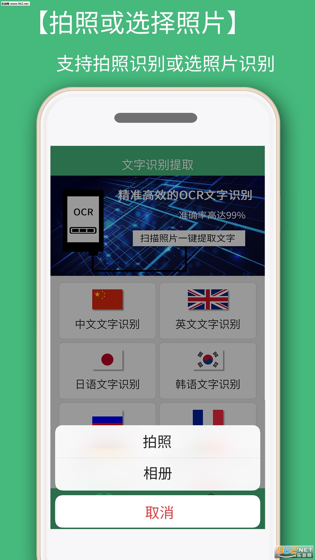 ��Ƭת����ʶ����ȡappv1.2.0��ͼ2
