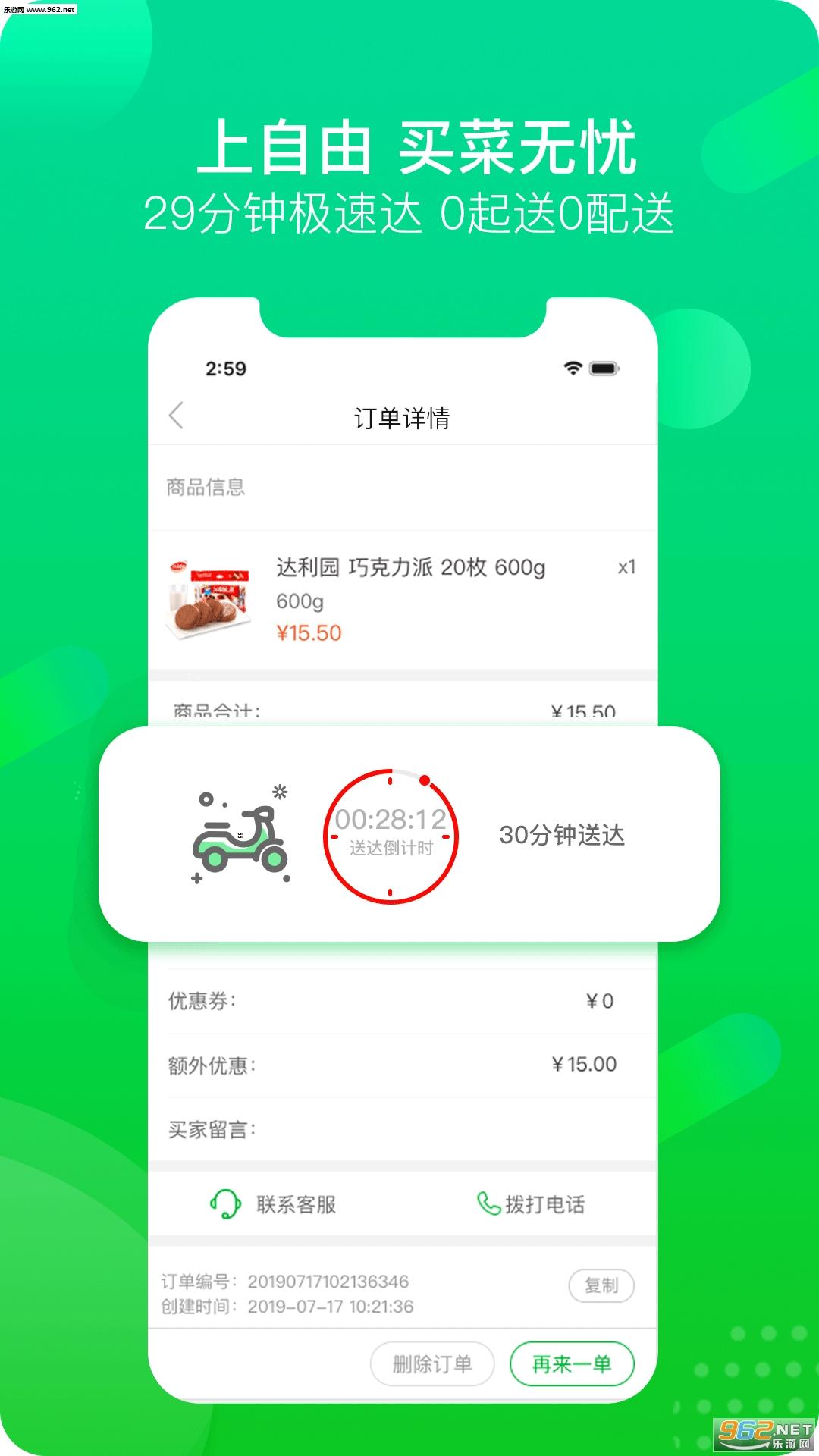 �������appv1.2.1��ͼ1