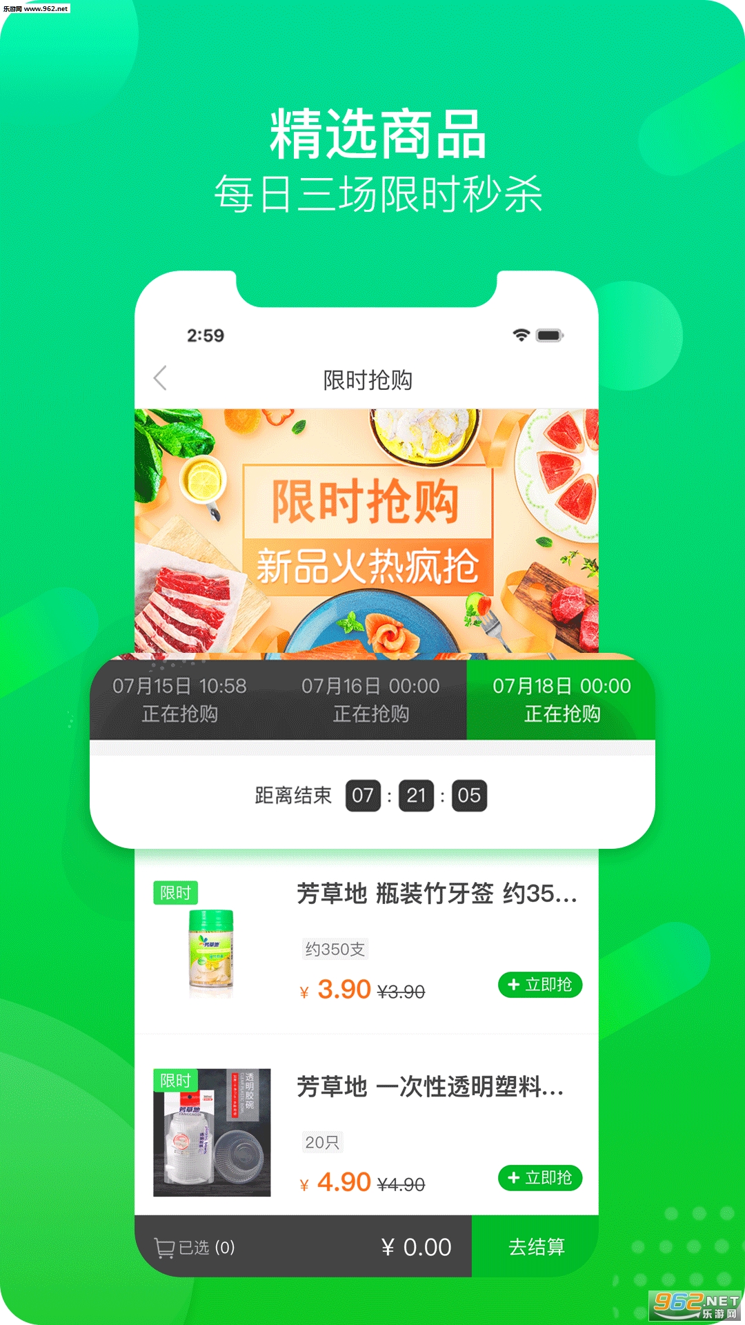 �������appv1.2.1��ͼ2