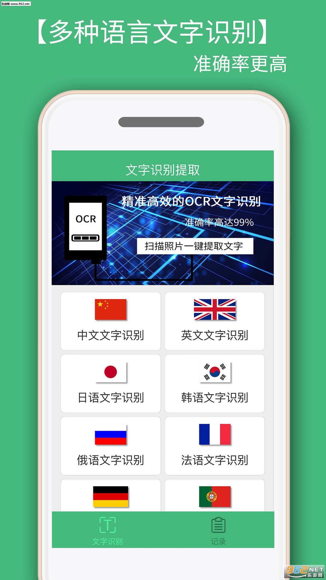 ��Ƭת����ʶ����ȡappv1.2.0��ͼ0