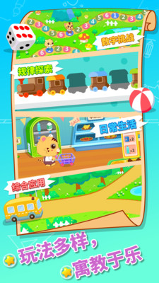�����׶�԰��ѧappv1.3��ͼ1