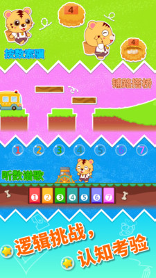 �����׶�԰��ѧappv1.3��ͼ2