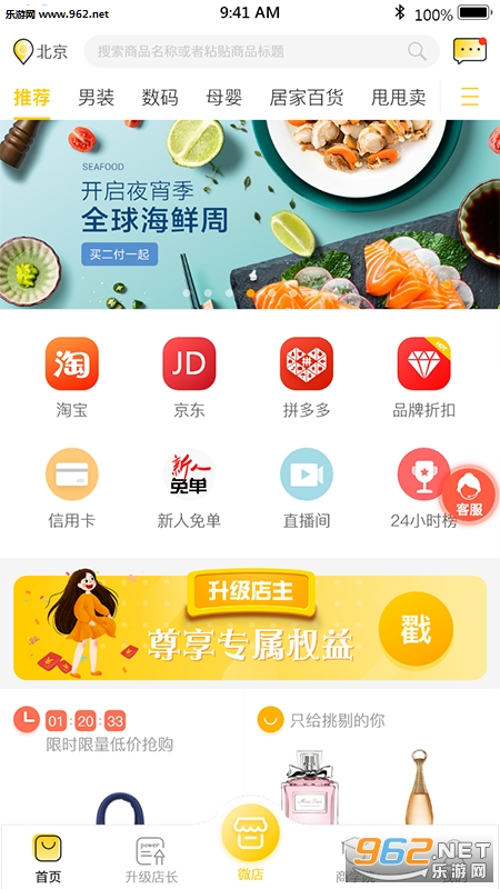 惠享生活安卓版截图1