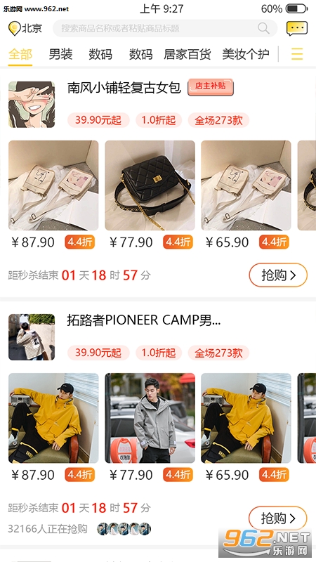 惠享生活安卓版截图2