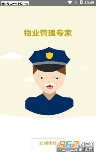 ȫ���ǹ�app��ͼ2