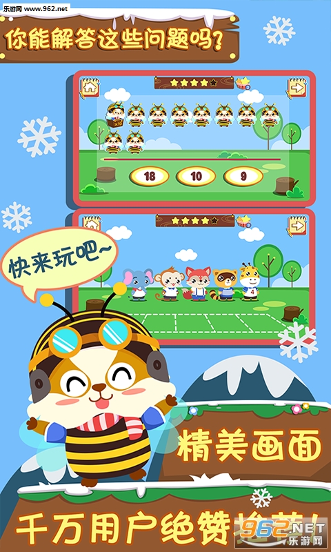 �׶���ѧ��Ϸappv1.1.2��ͼ1