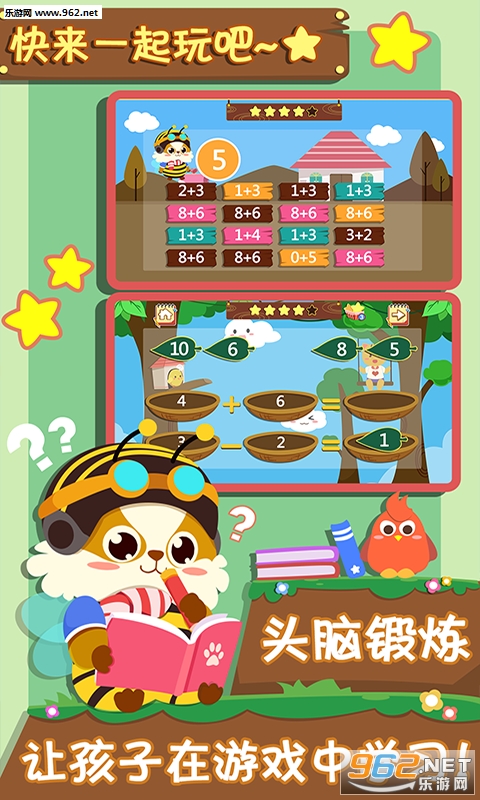 �׶���ѧ��Ϸappv1.1.2��ͼ2