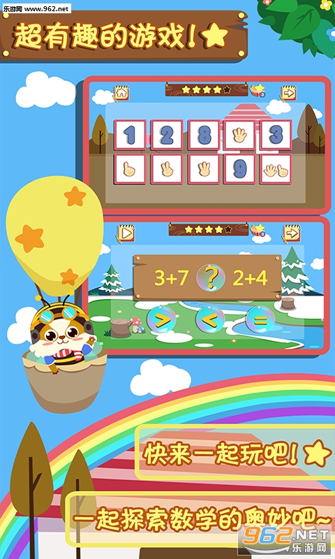 �׶���ѧ��Ϸappv1.1.2��ͼ3