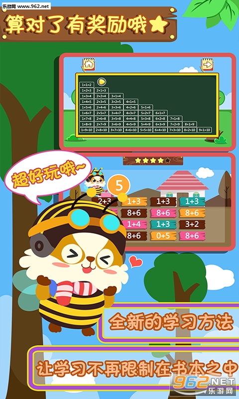 �׶���ѧ��Ϸappv1.1.2��ͼ4