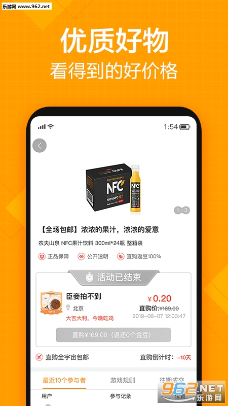 ������ѡ��׿��v1.1.1��ͼ1