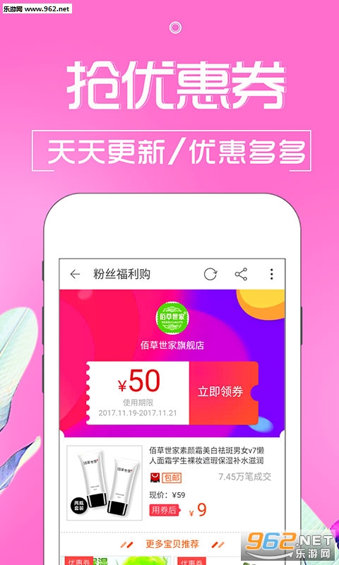 ��è�Ż�ȯappv2.1.5��ͼ0