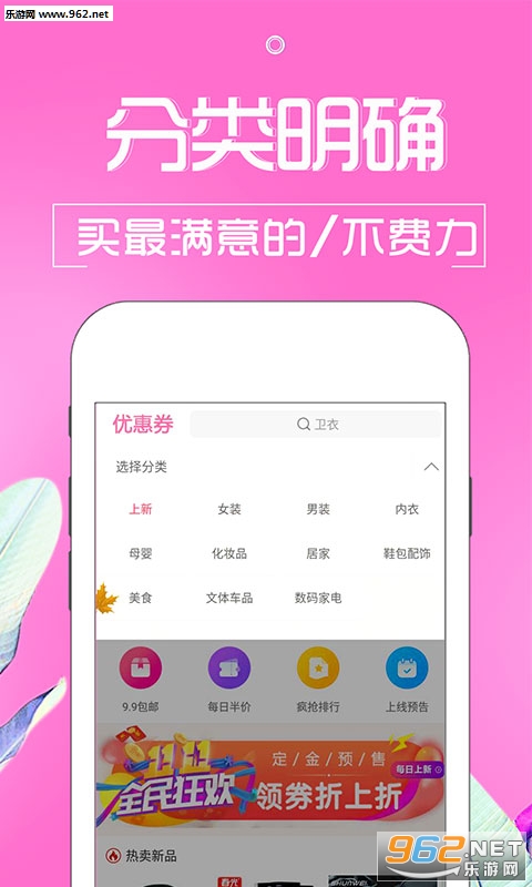 ��è�Ż�ȯappv2.1.5��ͼ2