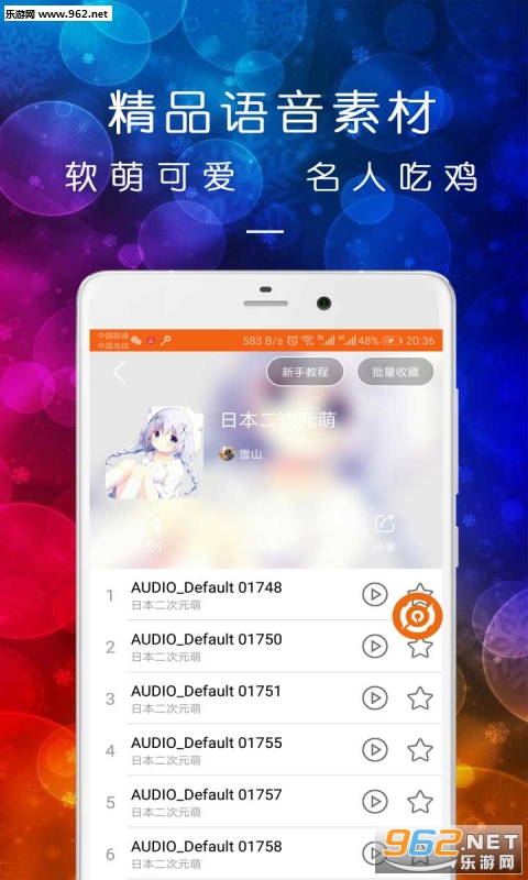 Ƥһ�±�����appv08.29.09 ���°��ͼ3